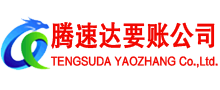 增城要账公司